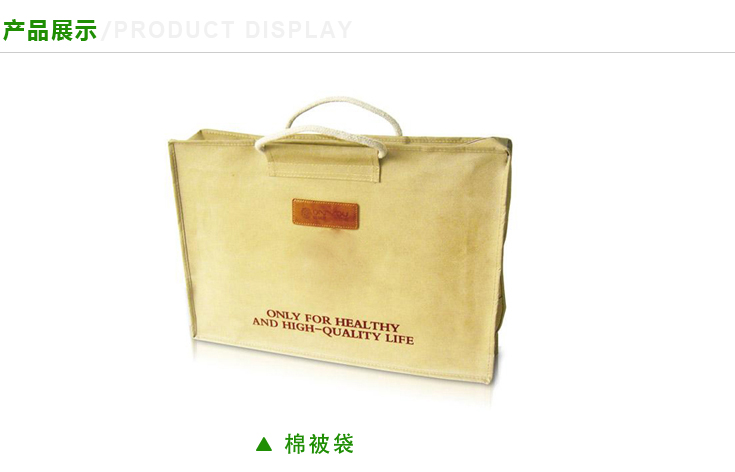 棉被袋定制 棉被袋定制