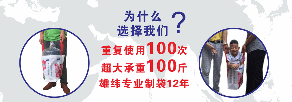 無紡布手提袋穩(wěn)固方法 無紡布手提袋穩(wěn)固方法