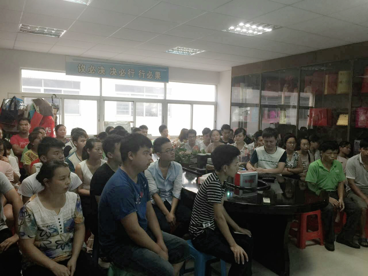 公司年中大會(huì)