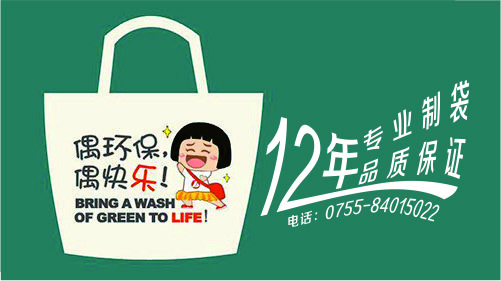 雄緯環保袋 雄緯環保袋