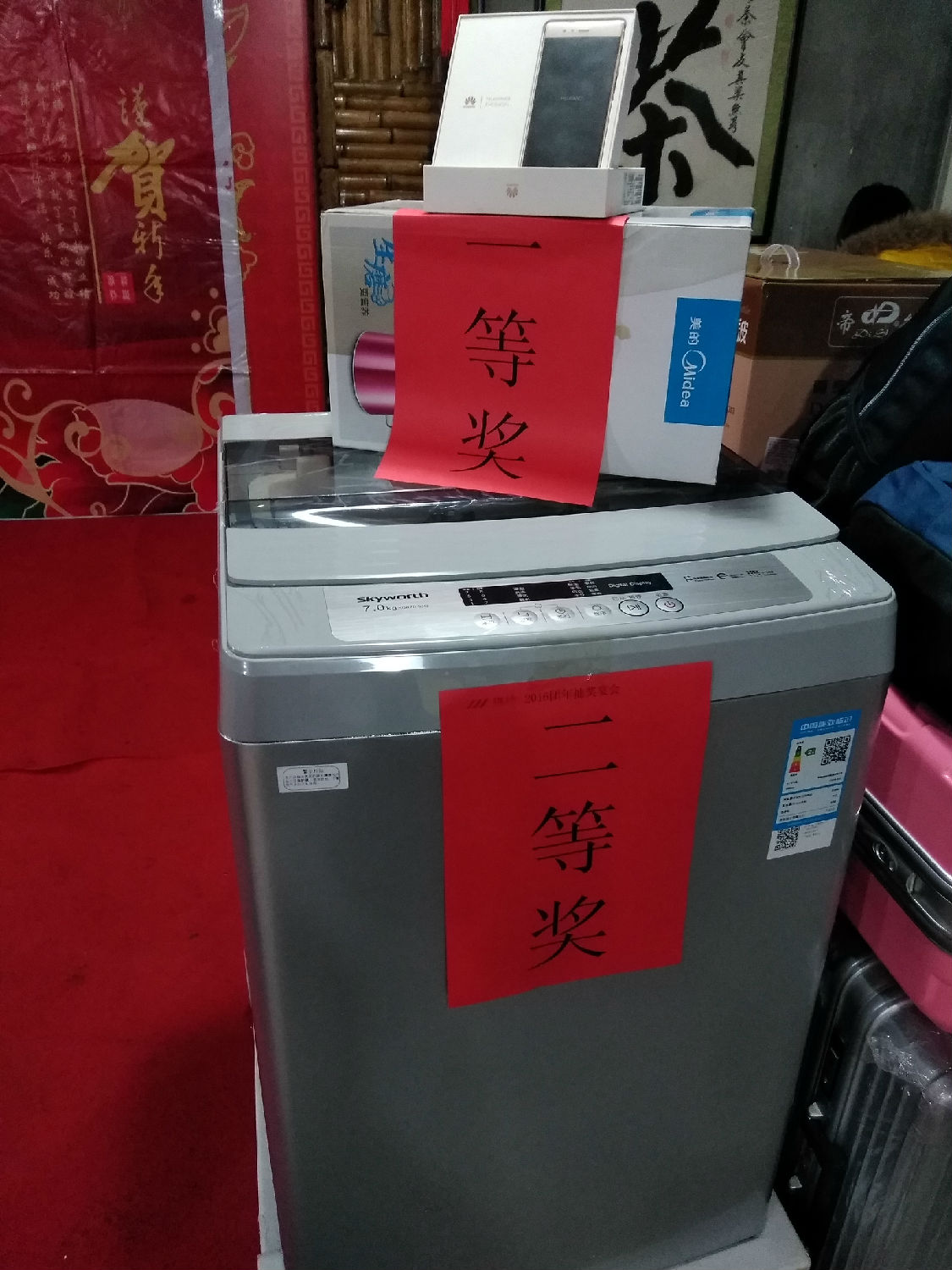 雄緯紡織2016年度一等獎 雄緯紡織2016年度一等獎