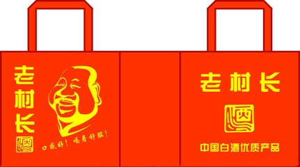 無(wú)紡布酒袋圖稿