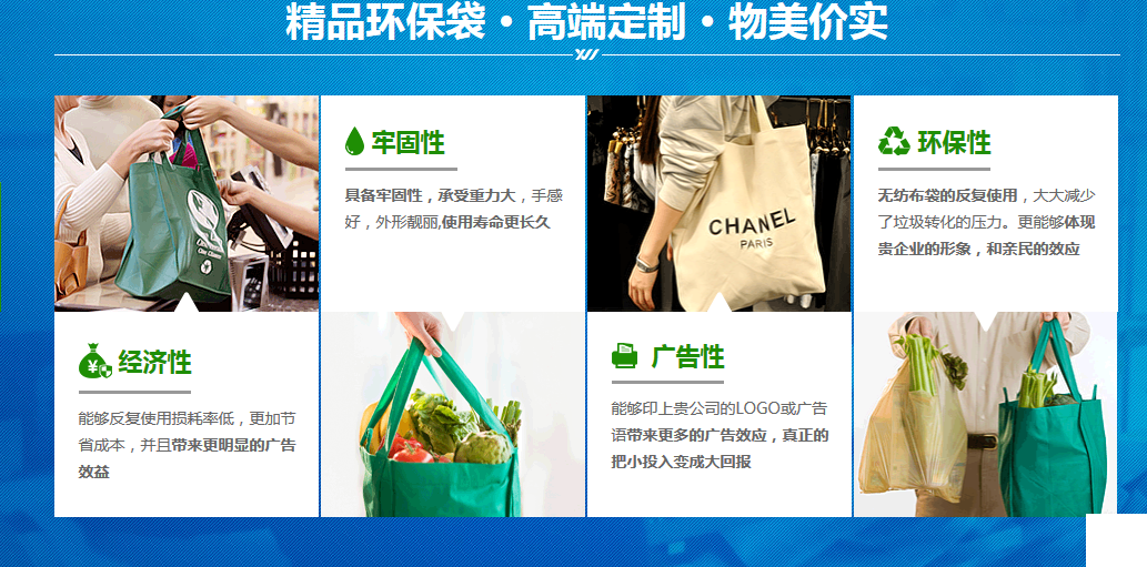 雄緯無(wú)紡布手提袋公司