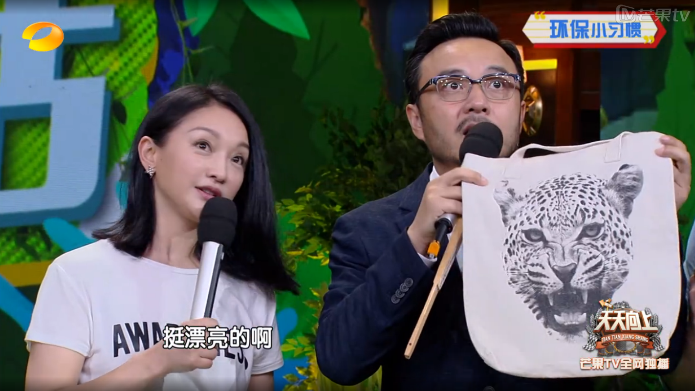 QQ截圖20170828095909.png 汪涵手中的環(huán)保袋是環(huán)保大使周迅用了十來年的帆布環(huán)保袋