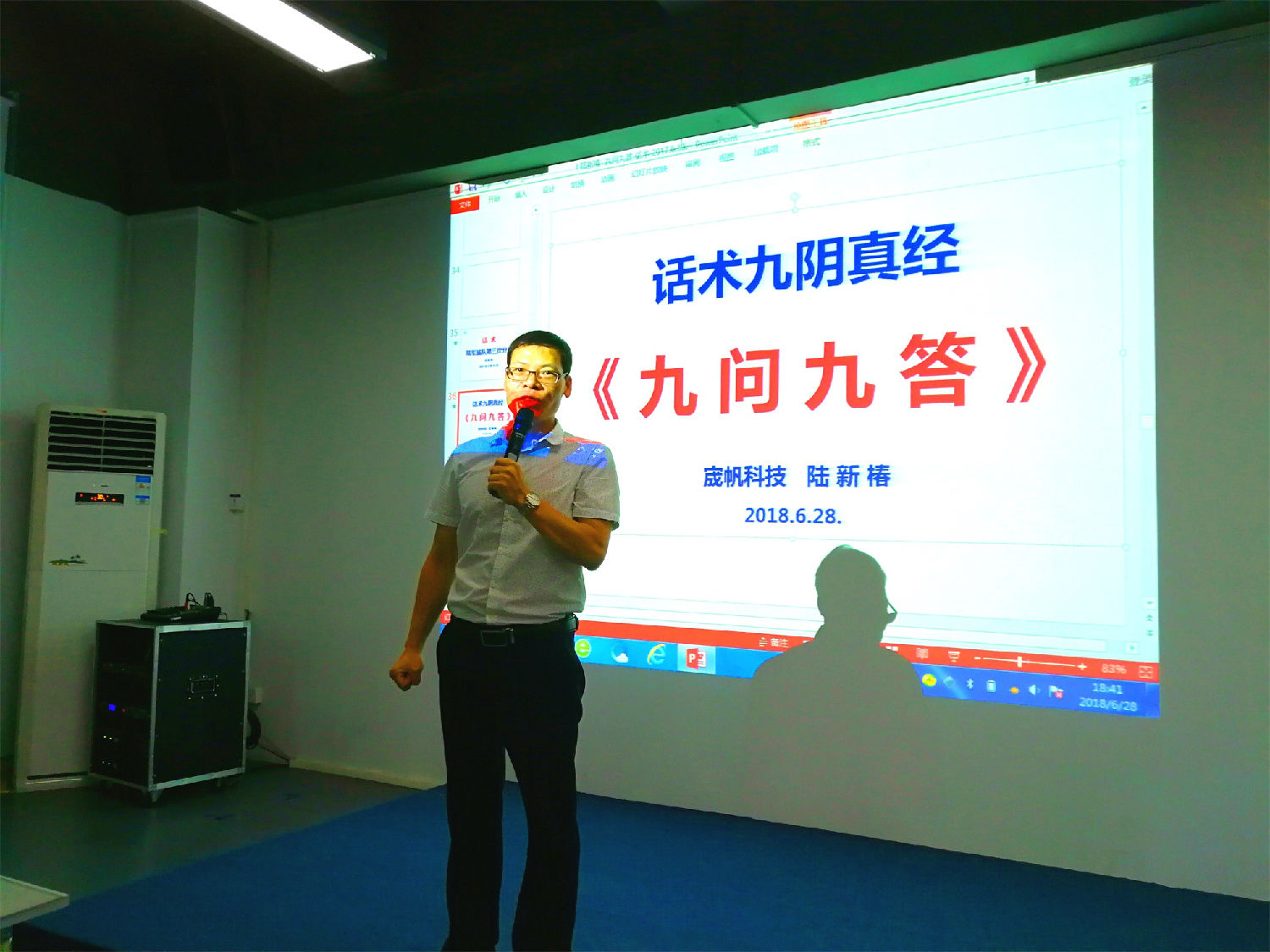 全國(guó)牛商會(huì)總參謀長(zhǎng)陸新椿的分享