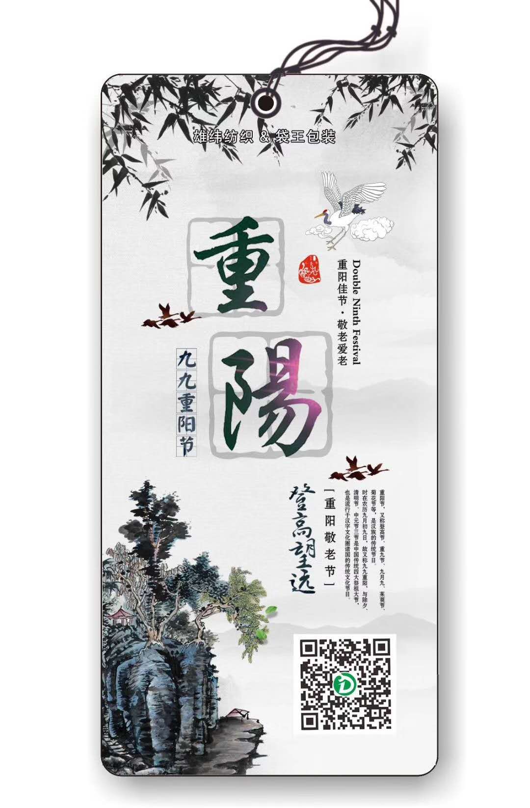 雄緯重陽周簽 雄緯重陽周簽