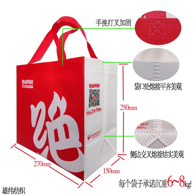 絕味鴨脖外賣環保袋細節展示圖 絕味鴨脖外賣環保袋細節展示圖