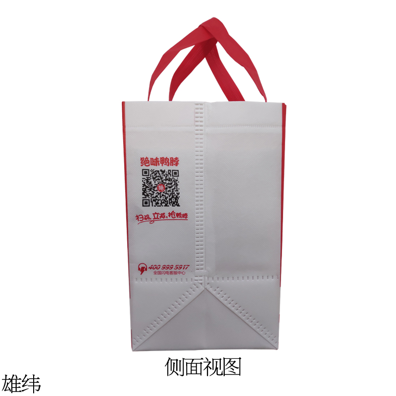 絕味鴨脖外賣環保袋側視圖 絕味鴨脖外賣環保袋側視圖