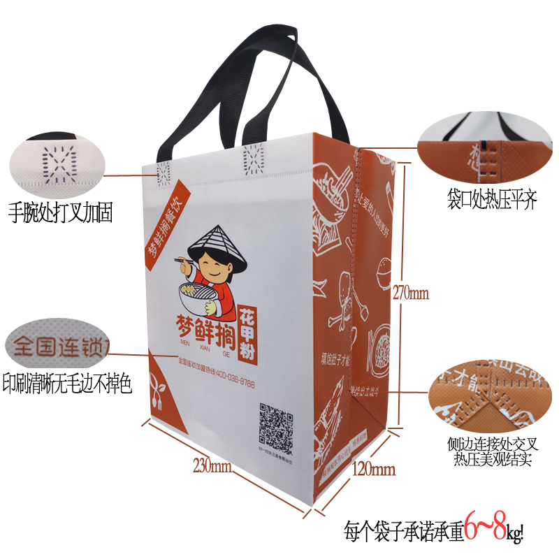 花甲粉環保快餐包裝袋細節展示 花甲粉環保快餐包裝袋細節展示