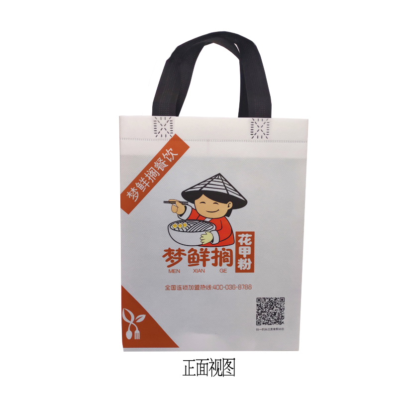 花甲粉環保快餐包裝袋正視圖 花甲粉環保快餐包裝袋正視圖