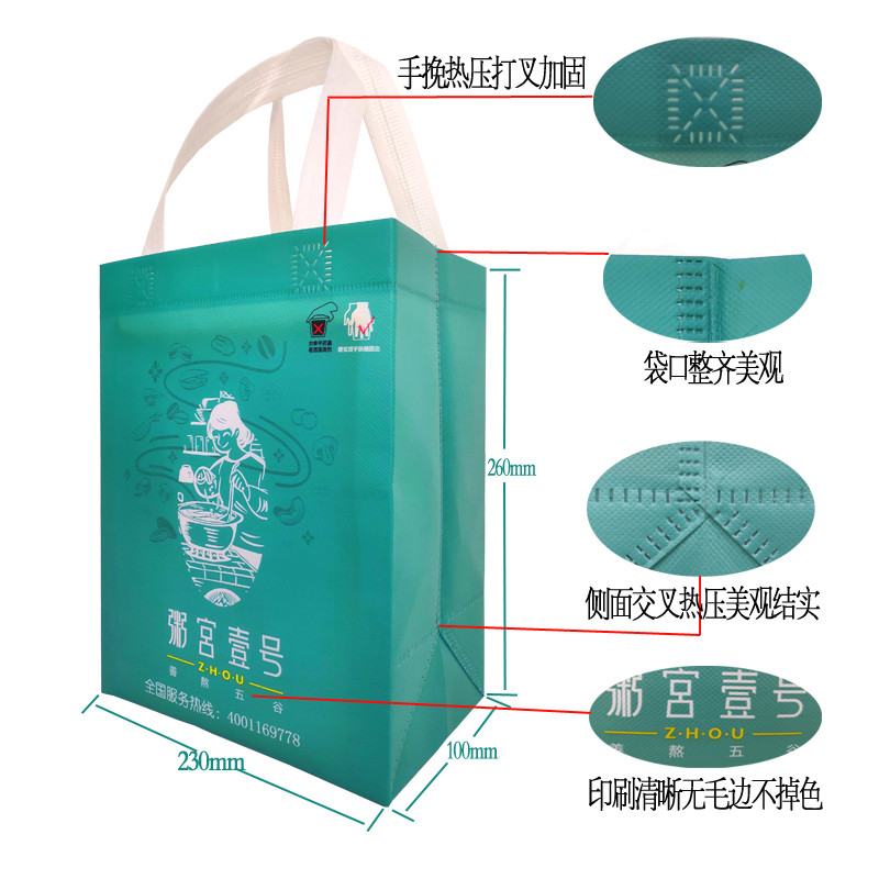 粥宮壹號外賣環(huán)保包裝袋細節(jié)展示圖 粥宮壹號外賣環(huán)保包裝袋細節(jié)展示圖
