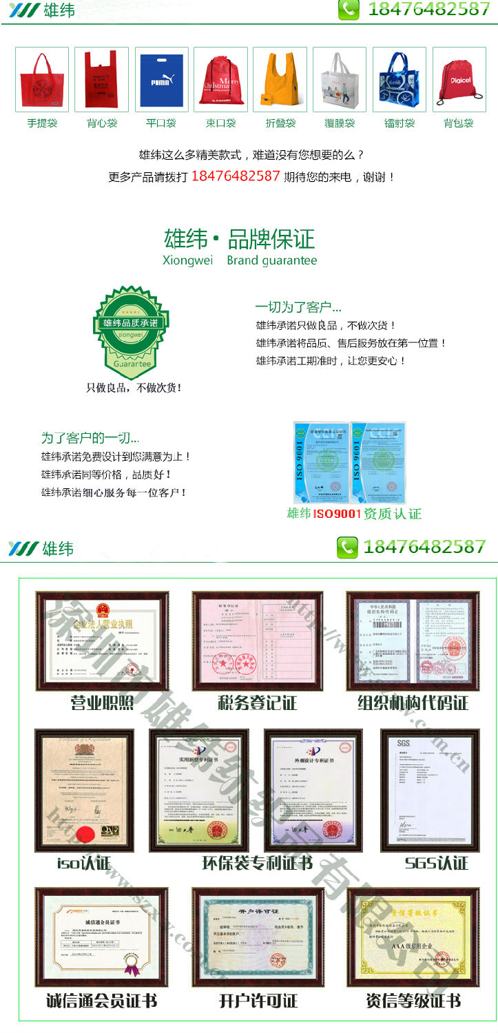 雄緯資質展示 雄緯資質展示