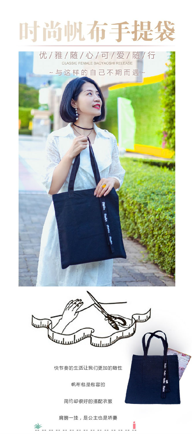 帆布袋使用場景圖 帆布袋使用場景圖