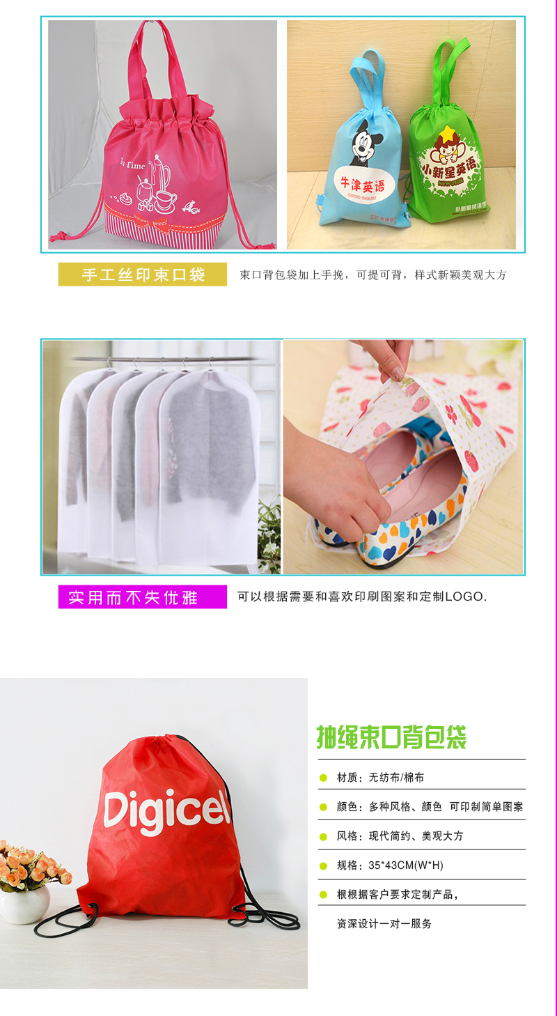 束口袋 詳情頁A0.jpg 束口袋 詳情頁A0.jpg