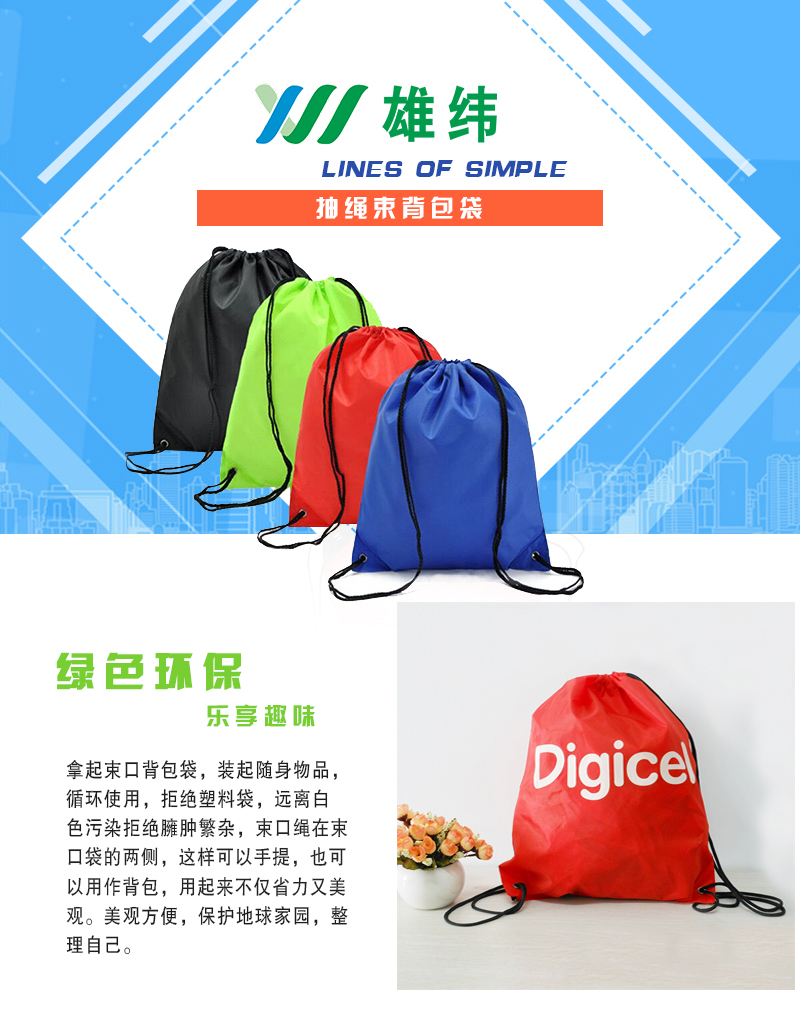 束口袋 詳情頁0.jpg 束口袋 詳情頁0.jpg