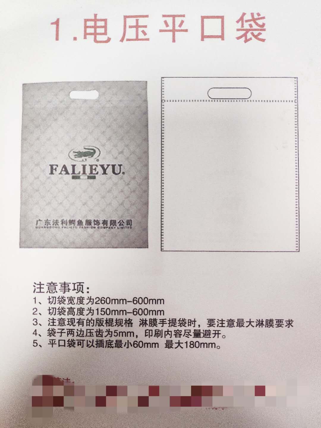 無紡布平口袋常規(guī)尺寸 無紡布平口袋常規(guī)尺寸