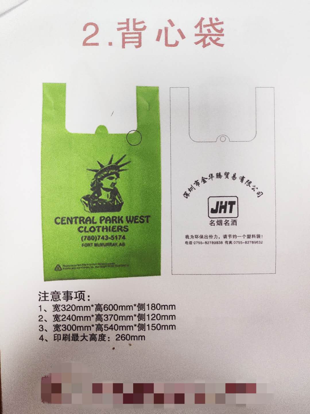 無紡布背心袋常規(guī)尺寸 無紡布背心袋常規(guī)尺寸