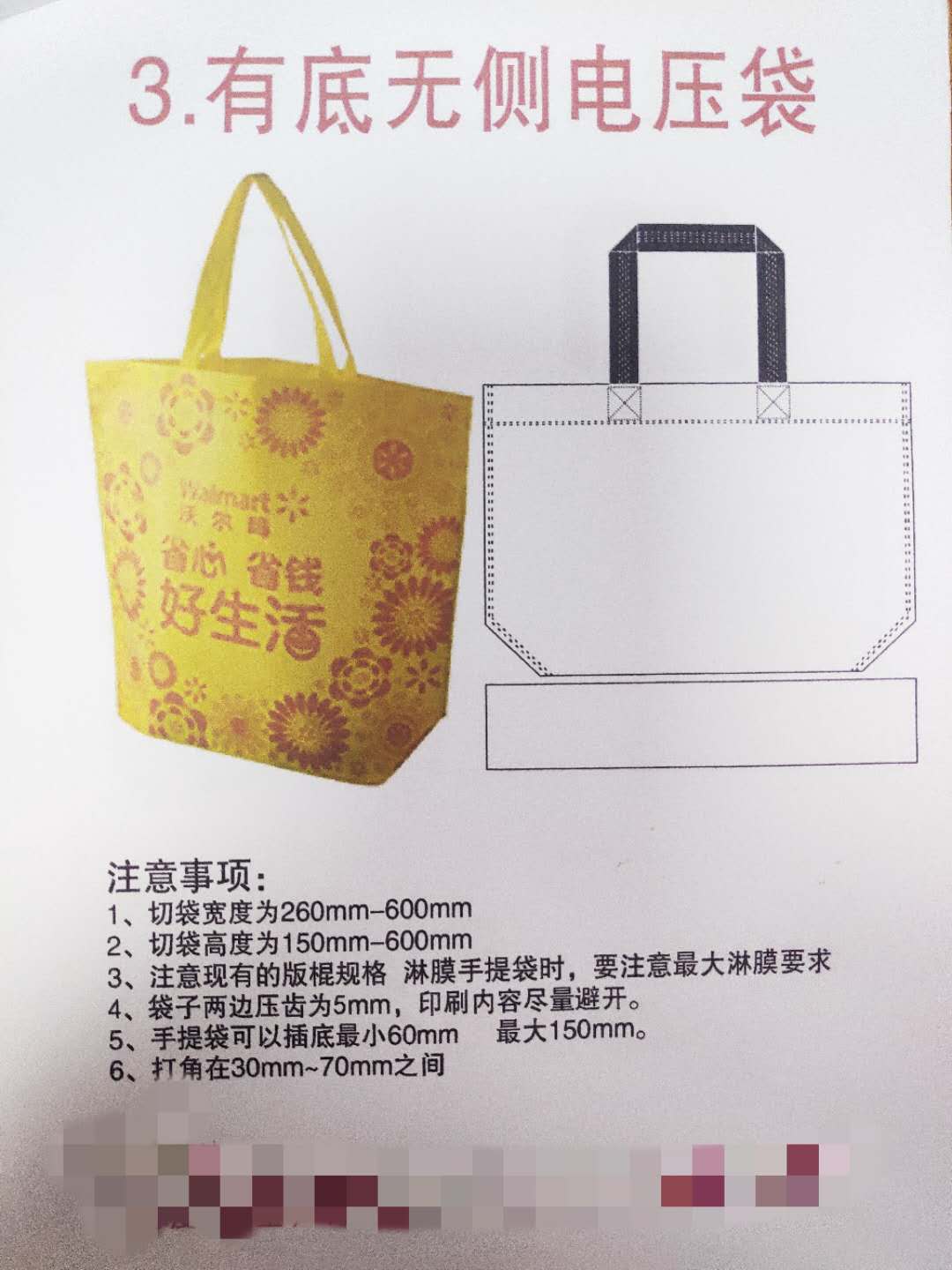 有底無側(cè)無紡布袋常規(guī)尺寸 有底無側(cè)無紡布袋常規(guī)尺寸