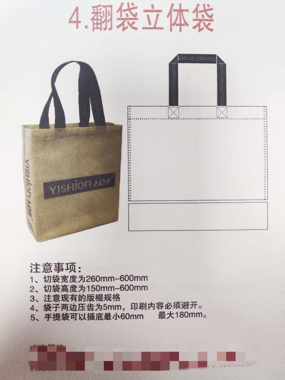 翻袋立袋無紡布袋常規(guī)尺寸 翻袋立袋無紡布袋常規(guī)尺寸