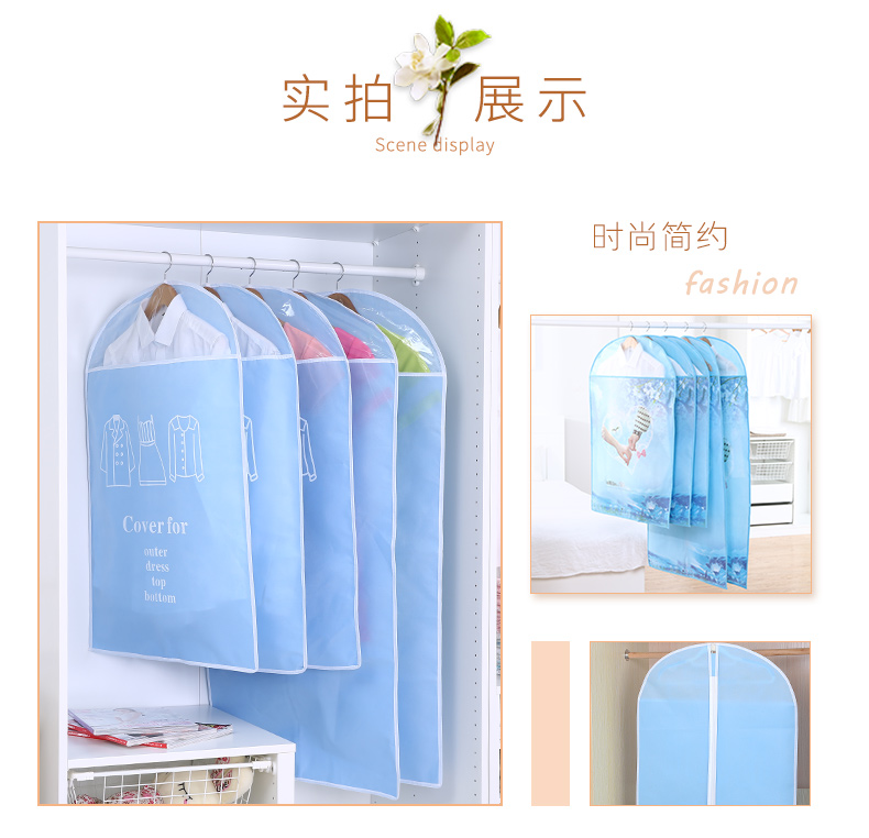 無(wú)紡布西裝防塵套 無(wú)紡布西裝防塵套