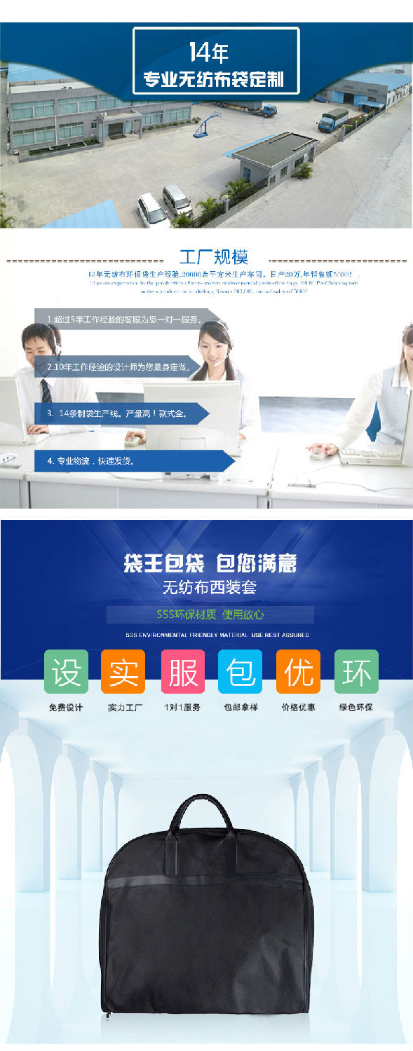 西裝防塵套袋1 西裝防塵套袋1