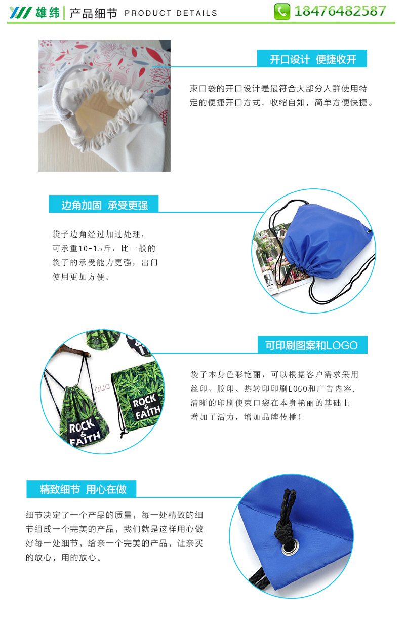 尼龍布束口袋3 尼龍布束口袋3