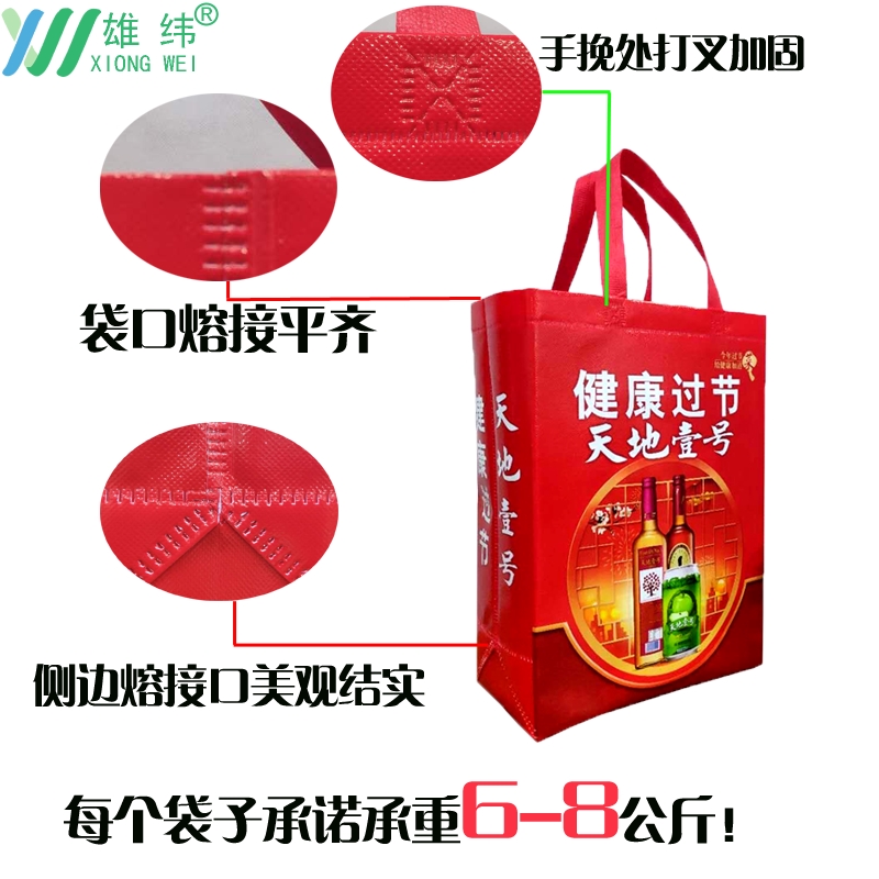 天地壹號(hào)覆亮膜無紡布袋1 天地壹號(hào)覆亮膜無紡布袋1