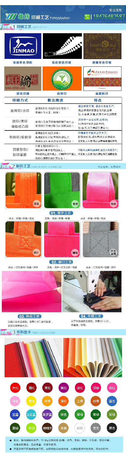 帆布袋手提袋詳情-4.jpg 帆布袋手提袋詳情-4.jpg