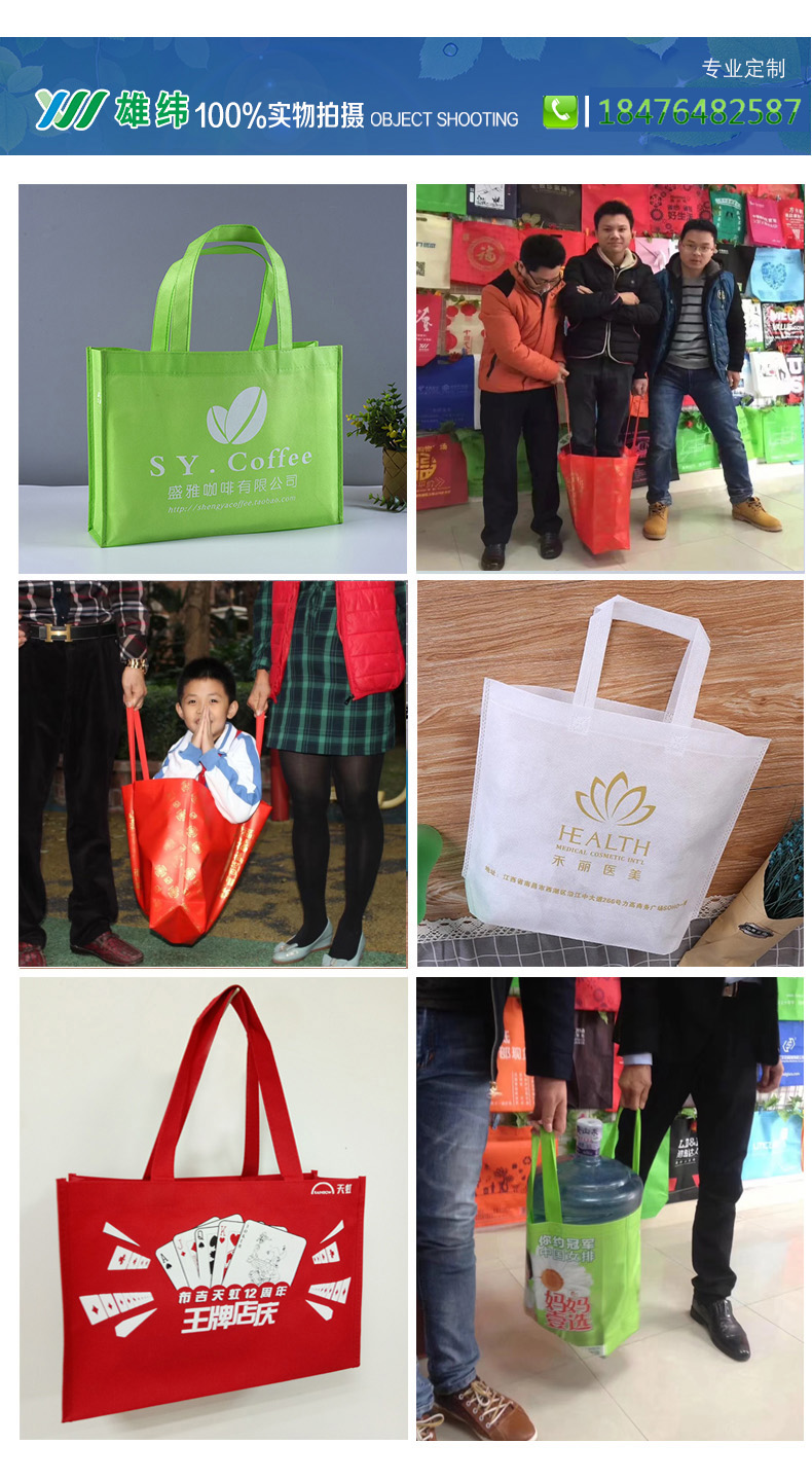 無紡布袋詳情-有底無側 3-1.jpg 無紡布袋詳情-有底無側 3-1.jpg