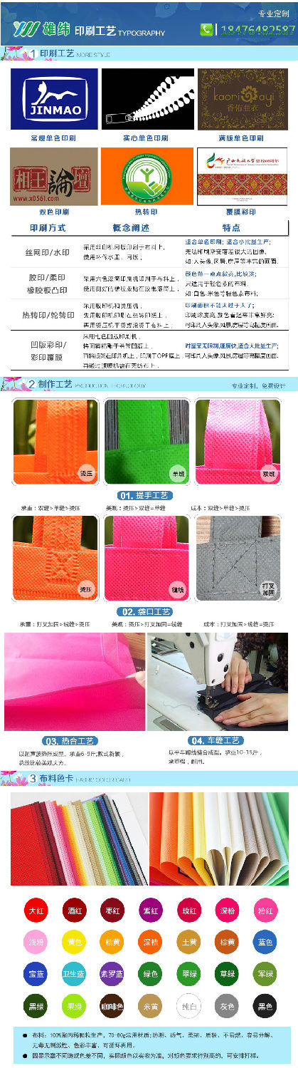 無紡布袋詳情-有底無側(cè) 6.jpg 無紡布袋詳情-有底無側(cè) 6.jpg