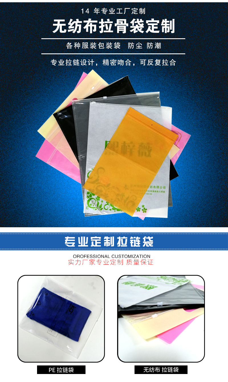 服裝拉骨袋 服裝拉骨袋