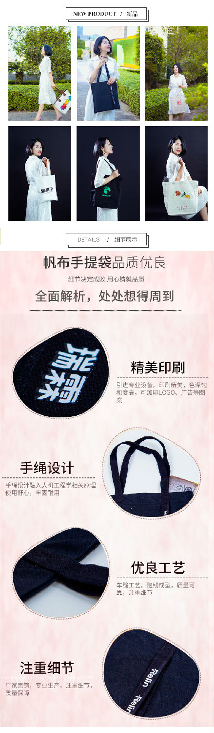 帆布袋手提袋詳情-1120-3.jpg 帆布袋手提袋詳情-1120-3.jpg