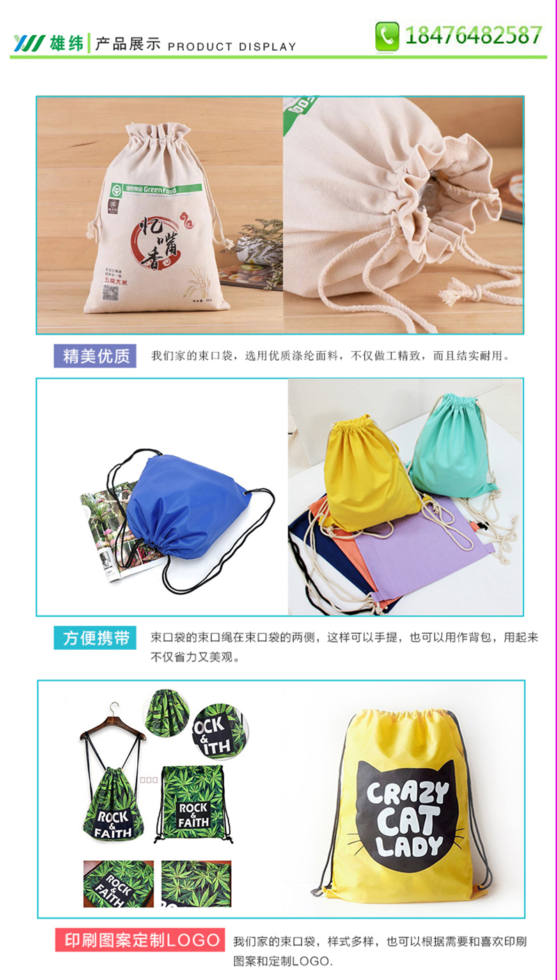 束口袋 詳情頁A.jpg 束口袋 詳情頁A.jpg