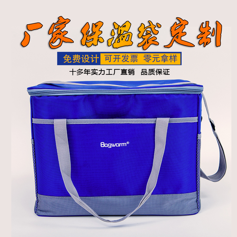 廠家保溫袋.jpg 廠家保溫袋.jpg