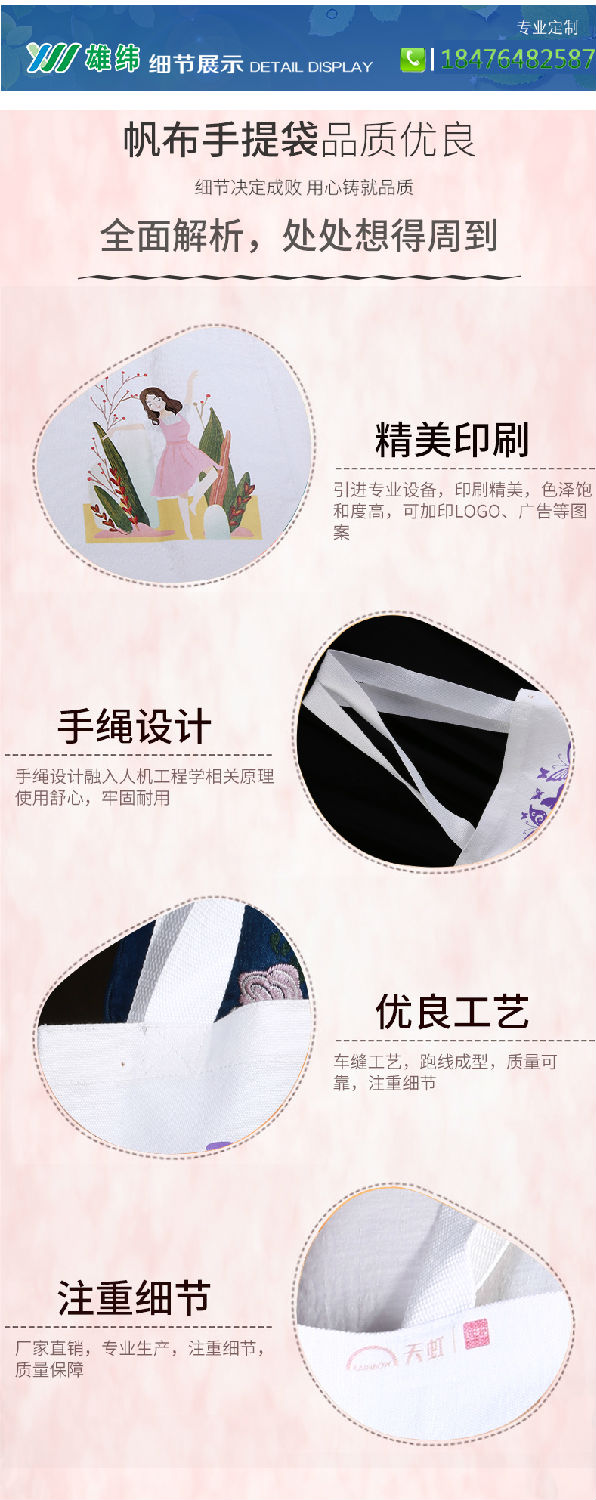 帆布袋手提袋詳情-1106-0.jpg 帆布袋手提袋詳情-1106-0.jpg