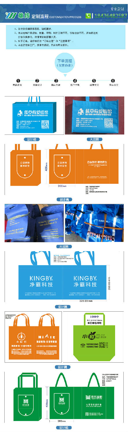 無(wú)紡布袋詳情-有底無(wú)側(cè) 4.jpg 無(wú)紡布袋詳情-有底無(wú)側(cè) 4.jpg