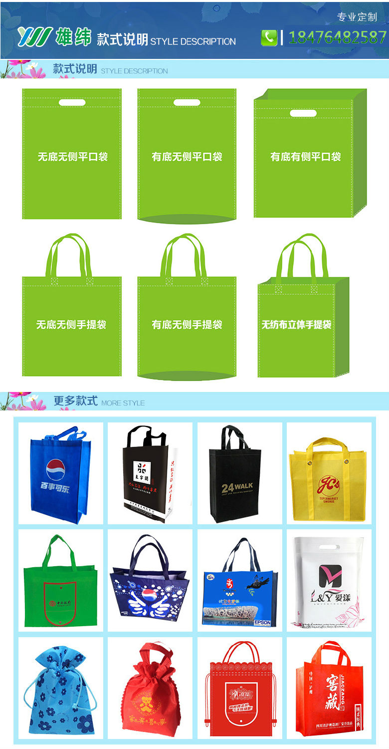 無紡布袋詳情-有底無側 5.jpg 無紡布袋詳情-有底無側 5.jpg