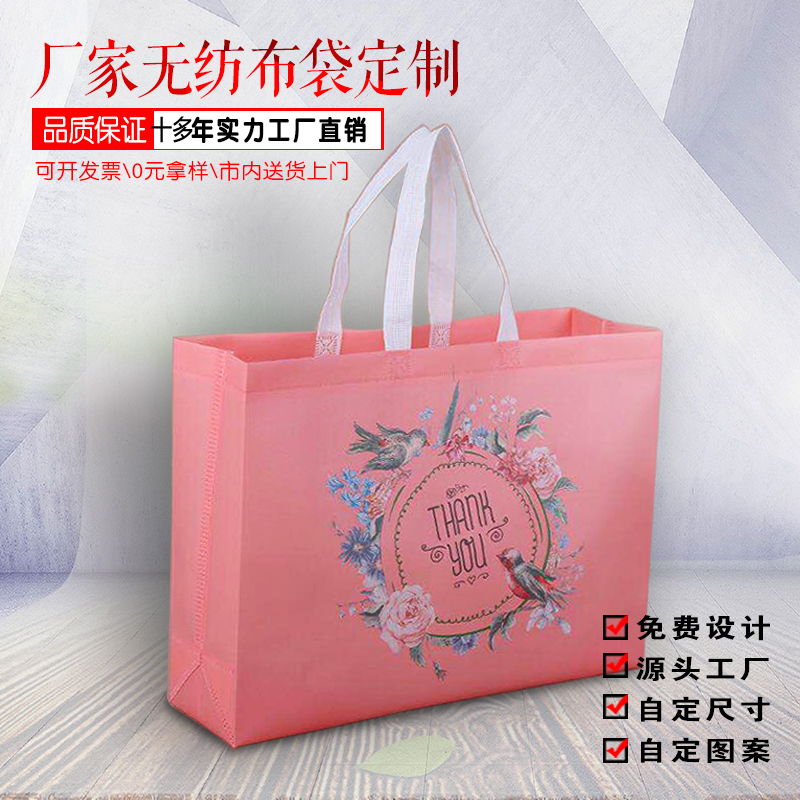 環保袋定制 環保袋定制