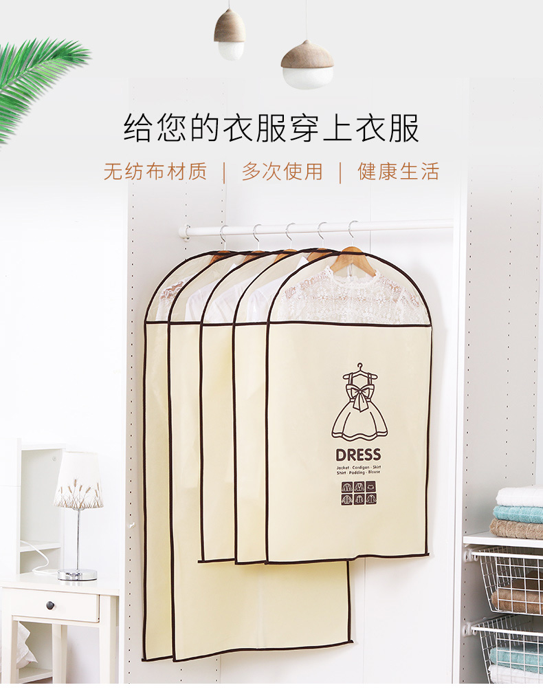 西裝防塵袋 西裝防塵袋