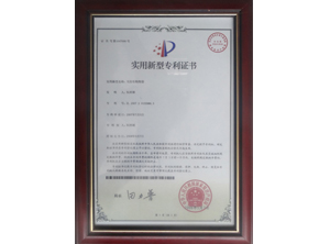 雄緯榮譽-實用新型專利證書