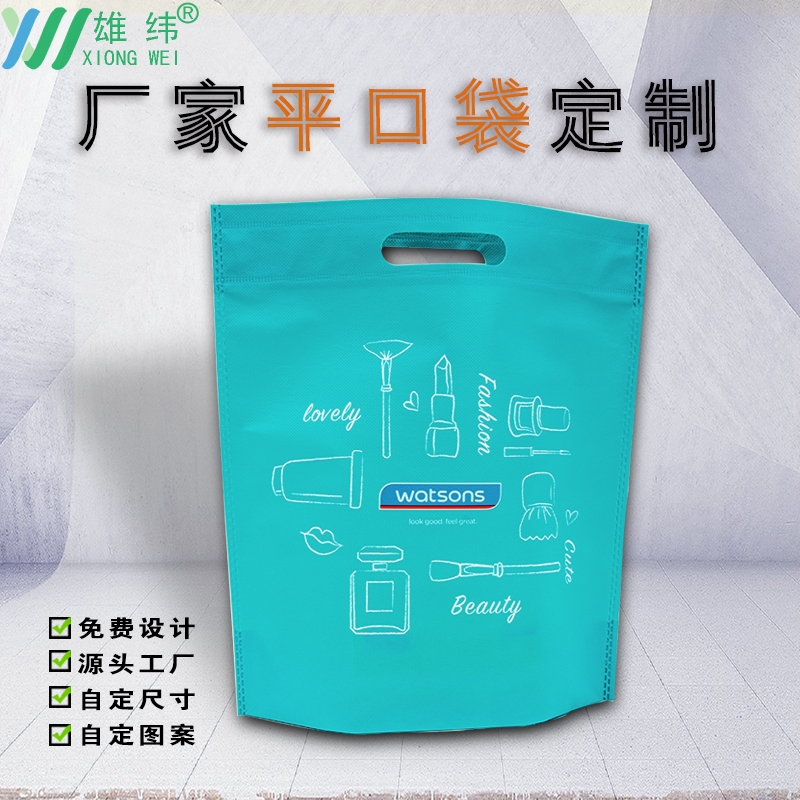 無紡布平口袋 無紡布平口袋