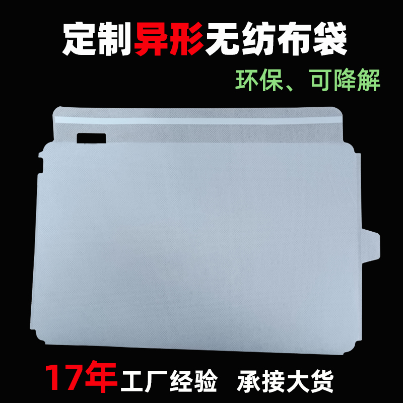 筆記本電腦平板防塵包裝袋無紡布防塵袋 筆記本電腦平板防塵包裝袋無紡布防塵袋