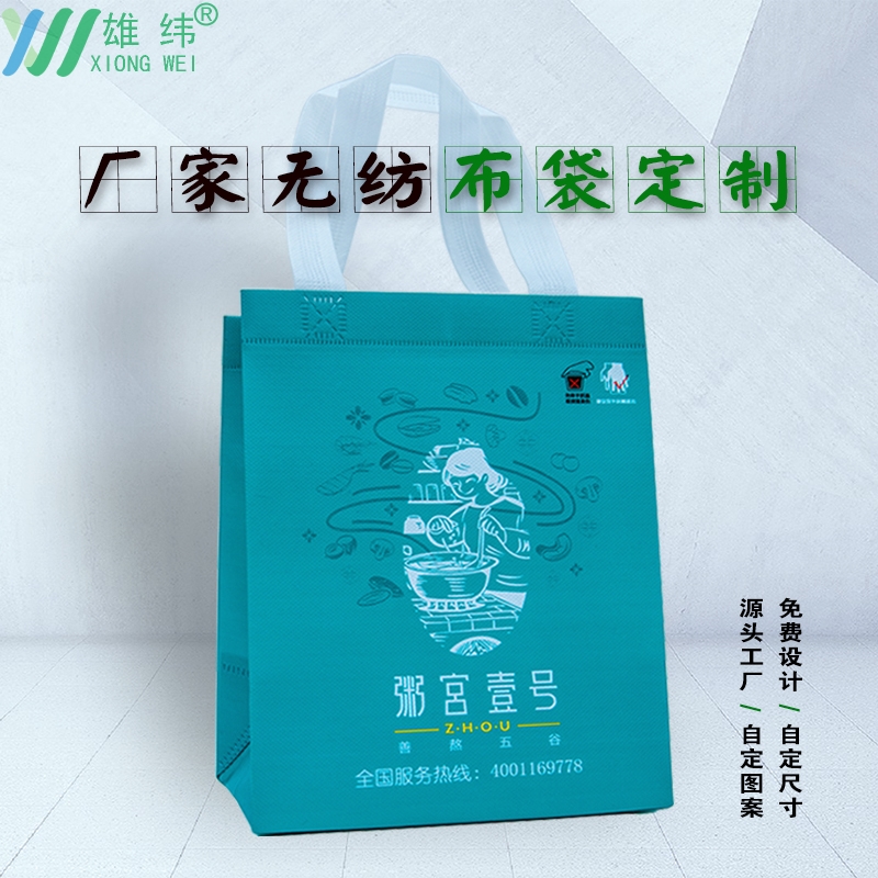 外賣無(wú)紡布袋 外賣無(wú)紡布袋