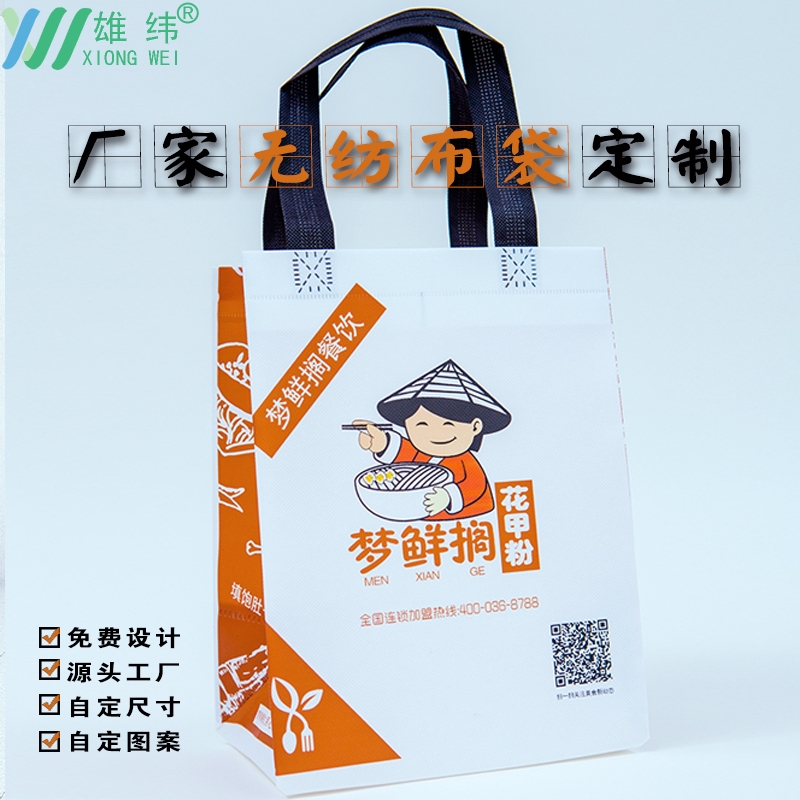 環保快餐無紡布袋 環保快餐無紡布袋