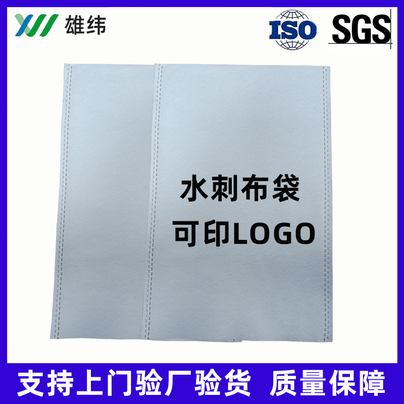 環保可降解水刺無紡布袋 環保可降解水刺無紡布袋